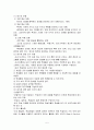 [사범/법학] 인지이론의 적용 5페이지