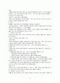 [사범/법학] 인지이론의 적용 6페이지
