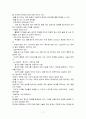 [사범/법학] 인지이론의 적용 7페이지