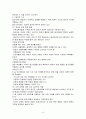 [사범/법학] 인지이론의 적용 8페이지