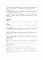  불안장애와 우울증에 관하여서.. 2페이지