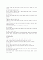  불안장애와 우울증에 관하여서.. 3페이지
