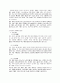 조선조 국문학 개관 4페이지