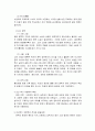 조선조 국문학 개관 5페이지