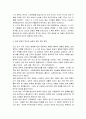조선조 국문학 개관 7페이지