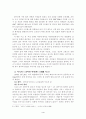 (인간과과학A형)원자력발전소 사고,원인,경과,결과 4페이지