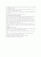 [A]수화지도의 개념, 발달, 수화지도 3페이지