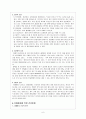 치매 레포트 6페이지