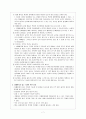 치매 레포트 7페이지