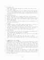 치매 레포트 10페이지