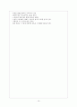 치매 레포트 13페이지