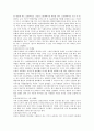 스타 마케팅 2페이지