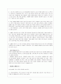 출혈과 응급처치 6페이지
