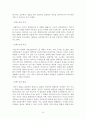 방송통신대학  1학기 국어 과목 출석수업대체시험 Text강좌 10페이지