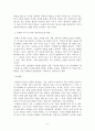 방송통신대학  1학기 국어 과목 출석수업대체시험 Text강좌 11페이지