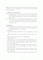 방송통신대학  1학기 국어 과목 출석수업대체시험 Text강좌 20페이지