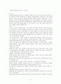 골다공증 (문헌고찰)-레포트 4페이지