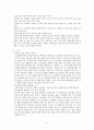 골다공증 (문헌고찰)-레포트 5페이지