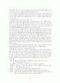 골다공증 (문헌고찰)-레포트 6페이지