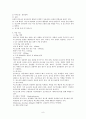 골다공증 (문헌고찰)-레포트 8페이지