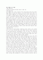 체험마케팅과 음악마케팅 1페이지