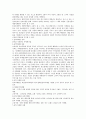체험마케팅과 음악마케팅 2페이지
