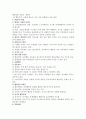 주의력결핍 과잉행동장애와 지도방법 2페이지