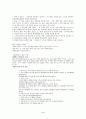 퇴행성관절염 [논문]  5페이지