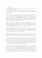 (방송통신대) 2학년 유아사회교육 만점레포트 2페이지