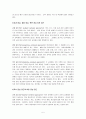 (방송통신대) 2학년 유아사회교육 만점레포트 5페이지