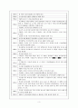 김춘수의 시세계 3페이지