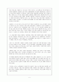 김춘수의 시세계 5페이지