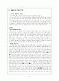 김춘수의 시세계 6페이지