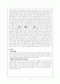 김춘수의 시세계 8페이지
