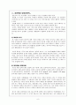김춘수의 시세계 9페이지