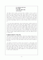 김춘수의 시세계 13페이지
