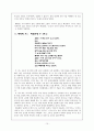 김춘수의 시세계 15페이지