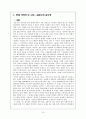 김춘수의 시세계 16페이지