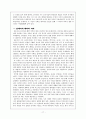 김춘수의 시세계 17페이지