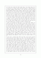김춘수의 시세계 18페이지