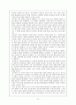 김춘수의 시세계 21페이지