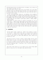 김춘수의 시세계 22페이지