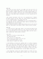 간암(문헌고찰)-레포트 4페이지