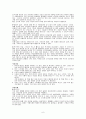 간암(문헌고찰)-레포트 6페이지