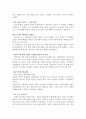 팬덤현상과 붉은악마 2페이지