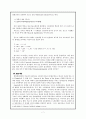 [인문과학] 생성문법 7페이지