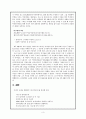 [인문과학] 모죽지랑가 3페이지