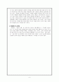 [인문과학] 모죽지랑가 6페이지