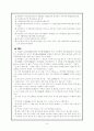모죽지랑가의 전반적인 이해 3페이지