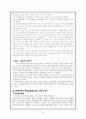 모죽지랑가의 전반적인 이해 4페이지
